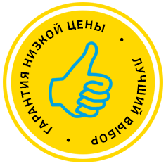 ГАРАНТ˜Я Н˜ЗКОЙ ЦЕНЫ